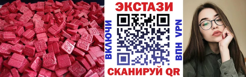 Ecstasy ешки Шилка