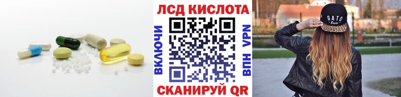 ЛСД экстази кислота  хочу наркоту  Шилка 