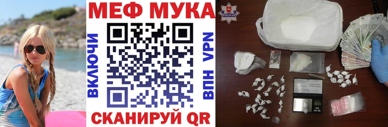 Меф мяу мяу  Шилка