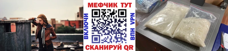 МЕФ mephedrone  наркошоп  Шилка 